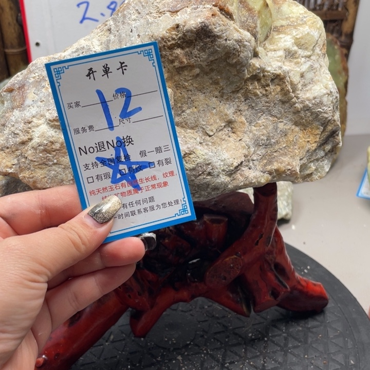 蛇纹石玉未镶嵌岫玉