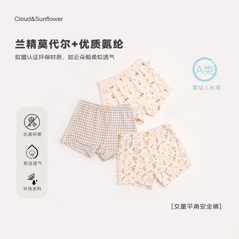 【云朵小葵】女童夏季莫代尔小兔子格子印花二合一安全休闲裤24006