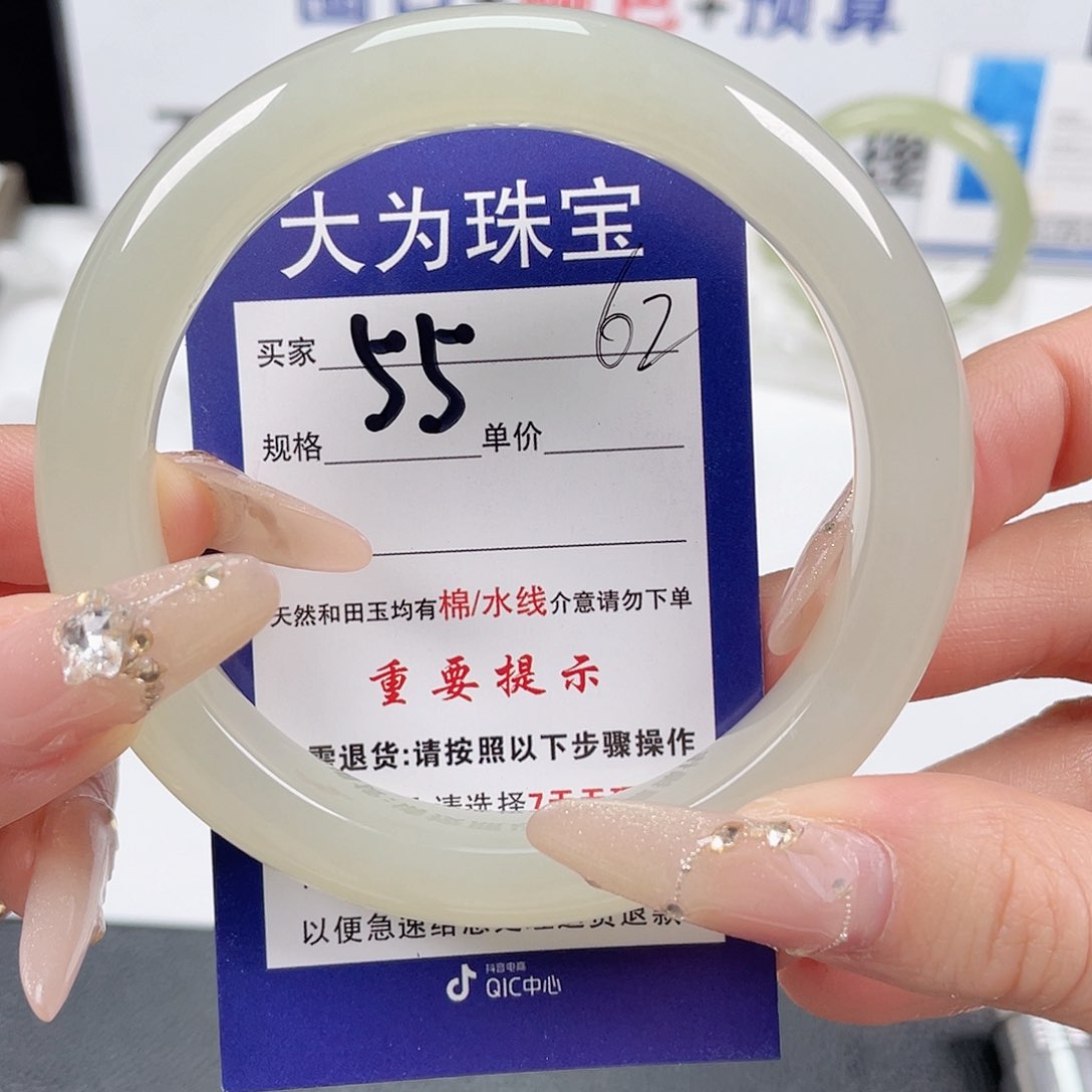 和田玉手镯未镶嵌