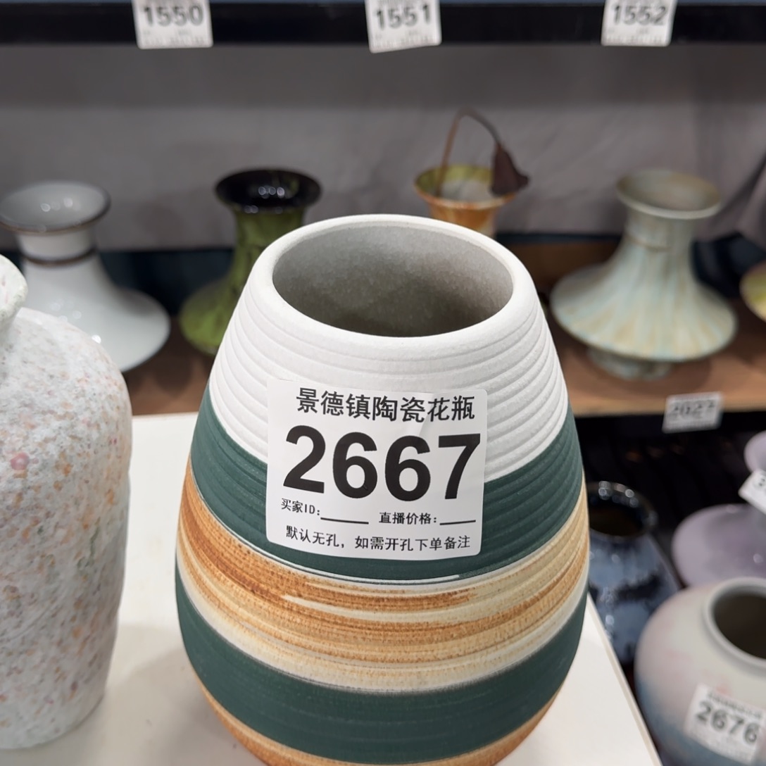 花瓶默认无孔口9高27编码2667