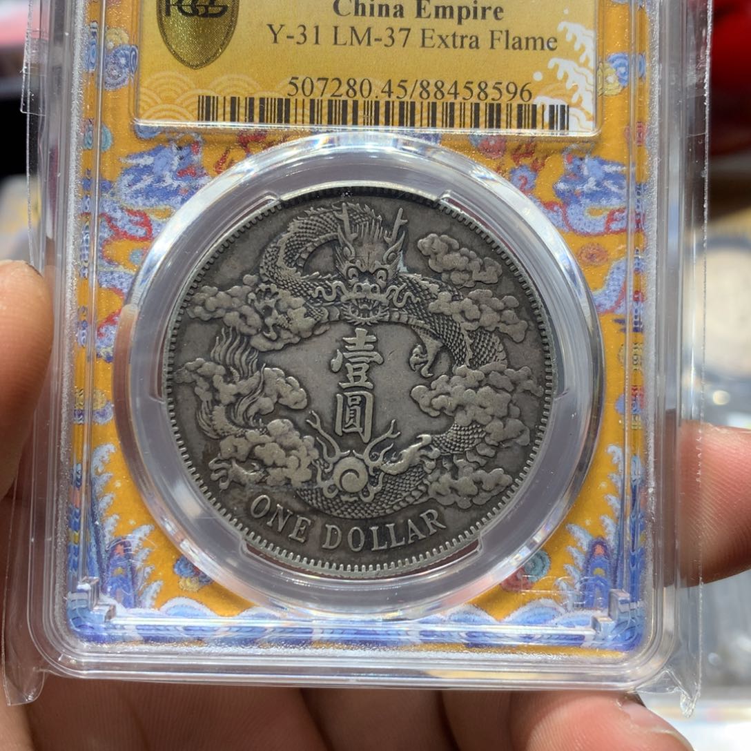 银老银元大清一枚！