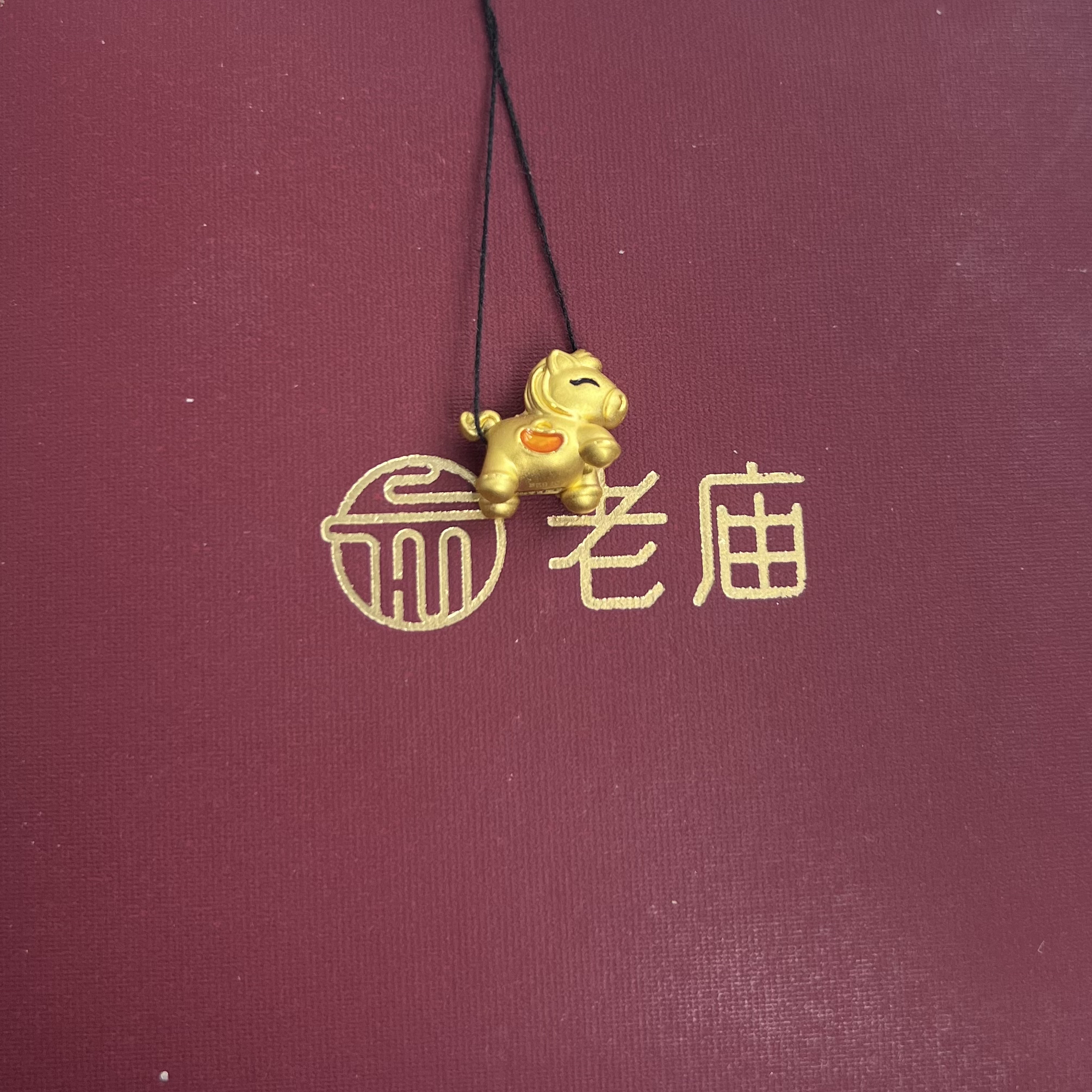 【老庙黄金】2 足金 999 元宝小马本命年 DIY 手绳挂坠