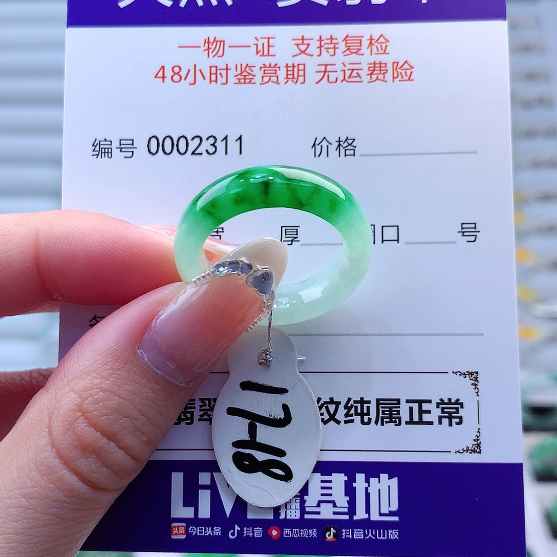 翡翠戒指未镶嵌翡翠