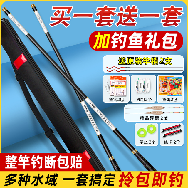 钓鱼竿全套装鱼杆组合全套鱼具用品一套钓鱼装备手竿套装新手入门