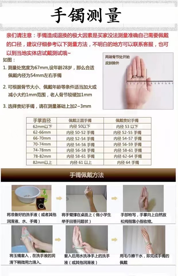 翡翠手镯尺寸测量表！！
