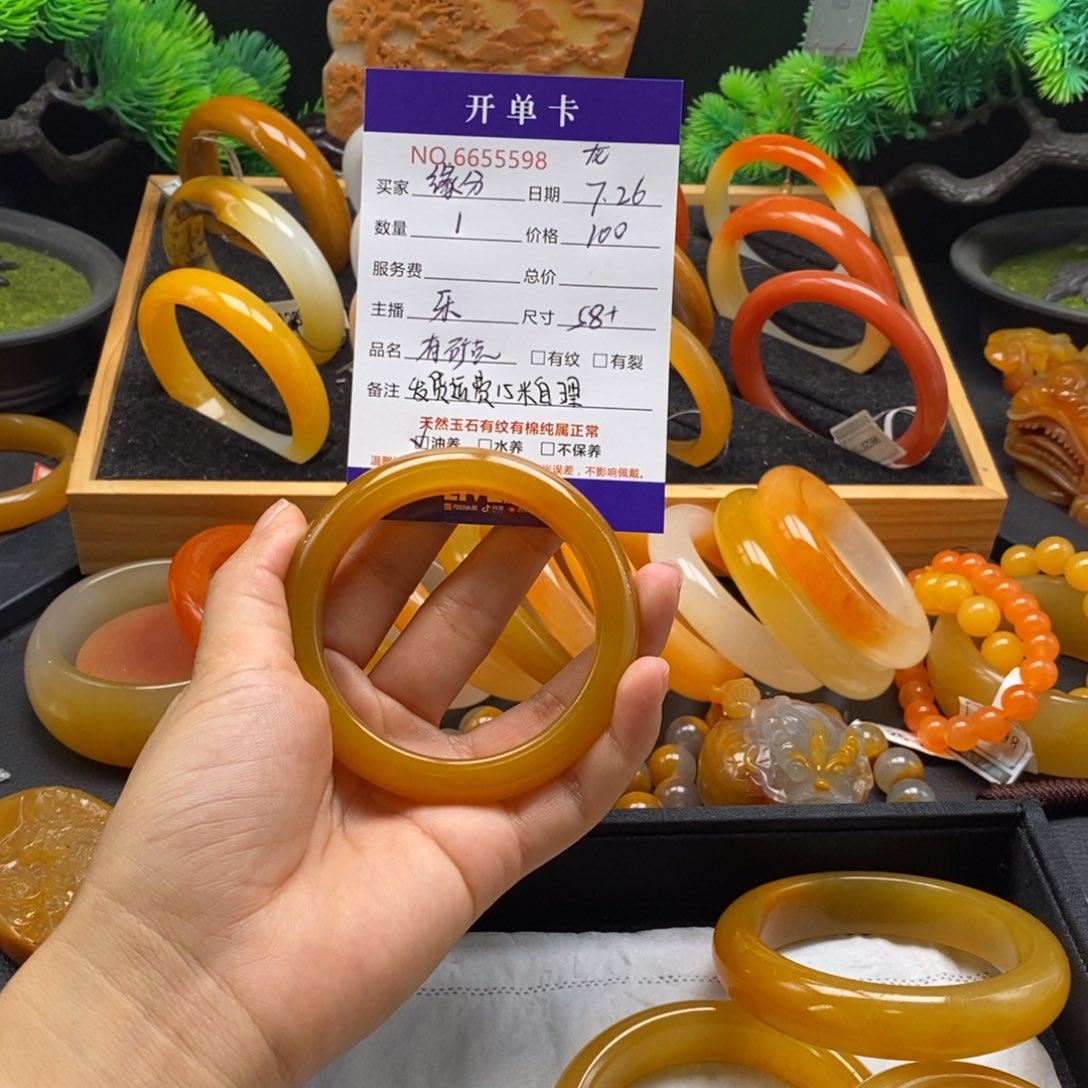 缘***.石英质玉（黄龙玉）未镶嵌手镯55598