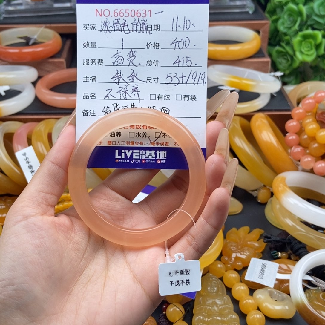 浓***新石英质玉（黄龙玉）未镶嵌手镯50631
