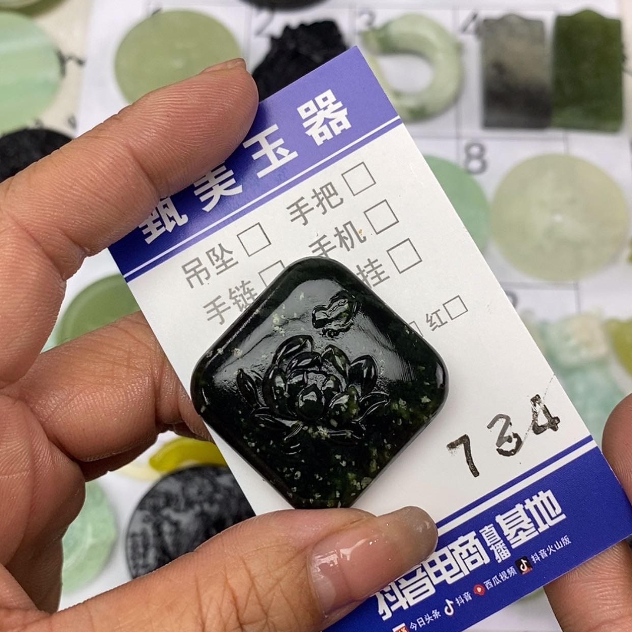 【闪购商品】岫玉颈饰未镶嵌挂件