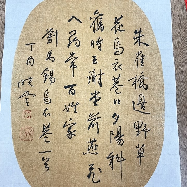 精品国画精品作品