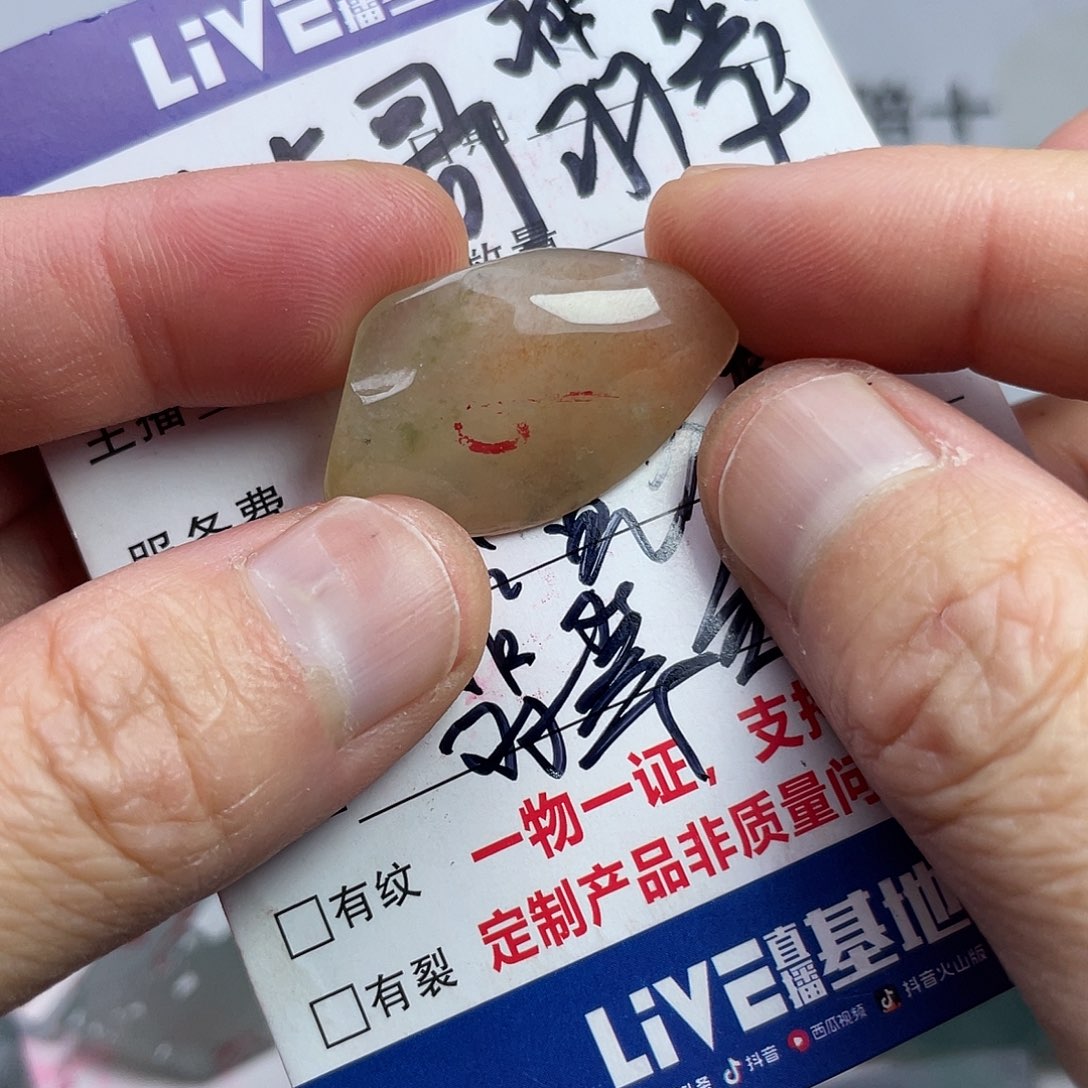 定制翡翠未镶嵌翡翠一个枫叶红