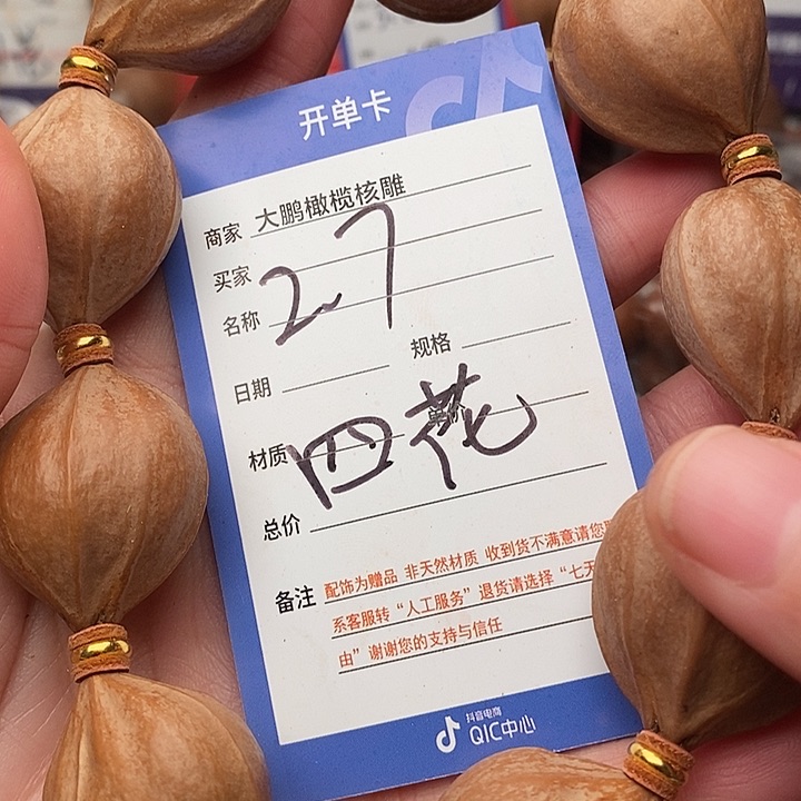 手串/手链橄榄核命*