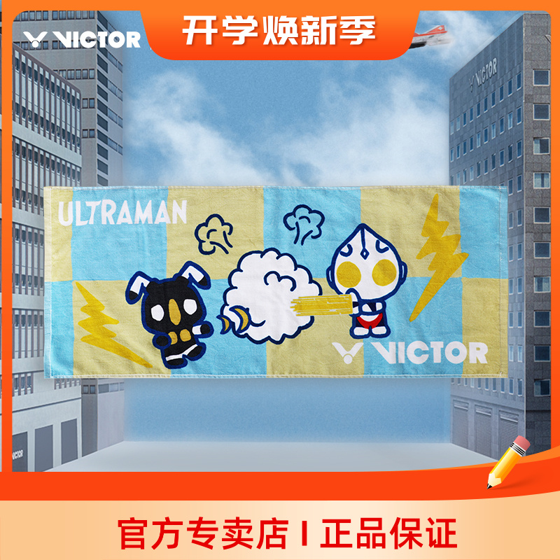 VICTOR威克多胜利运动毛巾奥特曼联名系列全棉吸汗擦汗TW507UTM