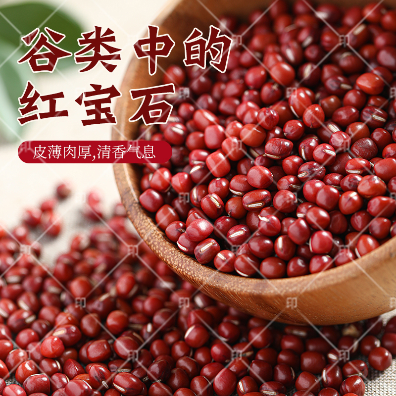 24年新粮黑龙江寒地红豆豆米红小豆自产自销可做种子拍一发二干货