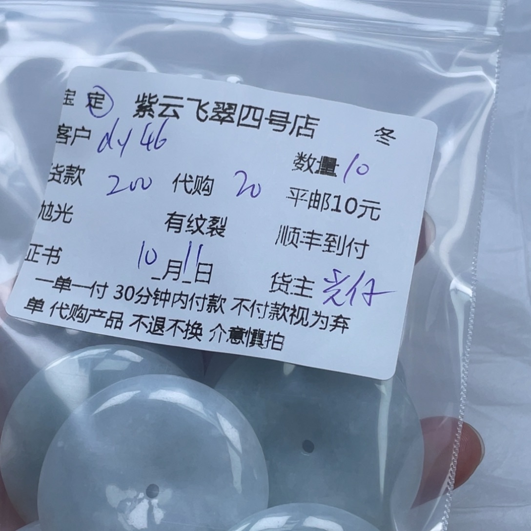 d***6翡翠未镶嵌颈饰翡翠吊坠