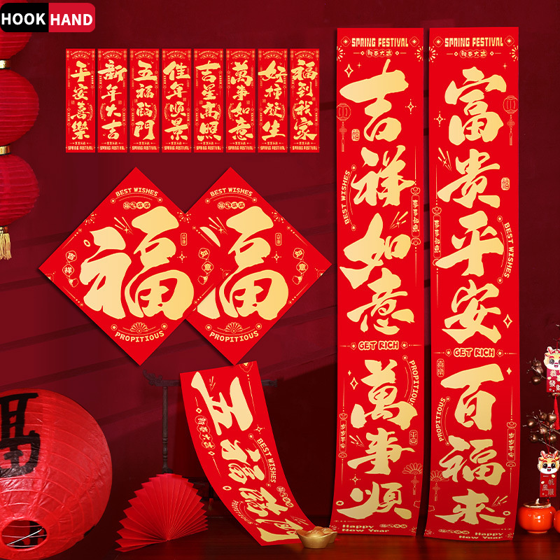 2025年新年对联春联批货蛇年书法福字门贴春节大门装饰品摆摊年货