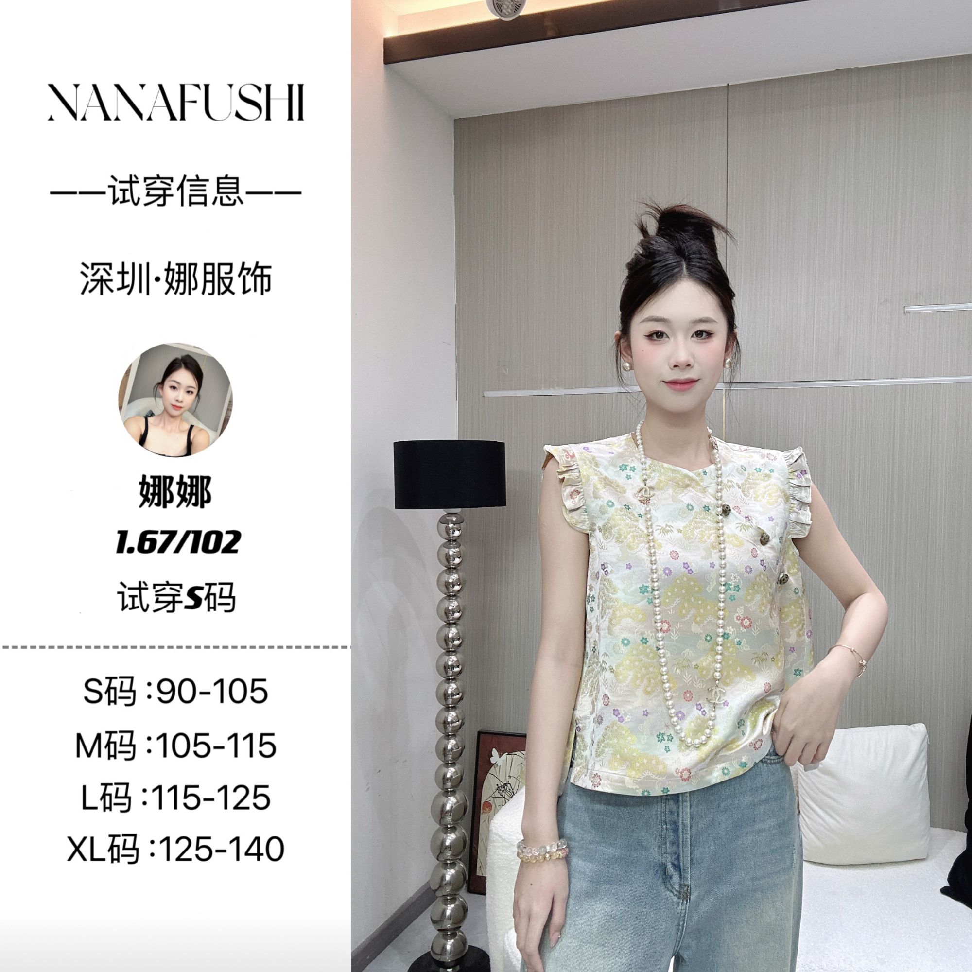 娜娜服饰——{小飞袖玉洁松贞}新中式国潮风织花工艺俏皮精致上衣