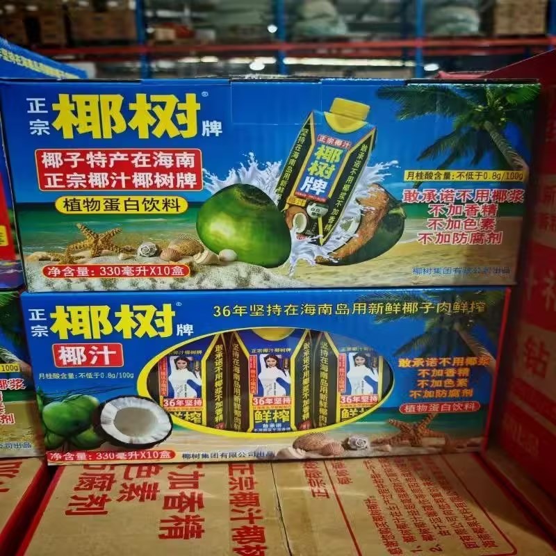 椰树正宗椰子汁加盖装 330ml/10盒礼盒装鲜榨椰海南椰奶饮料年货