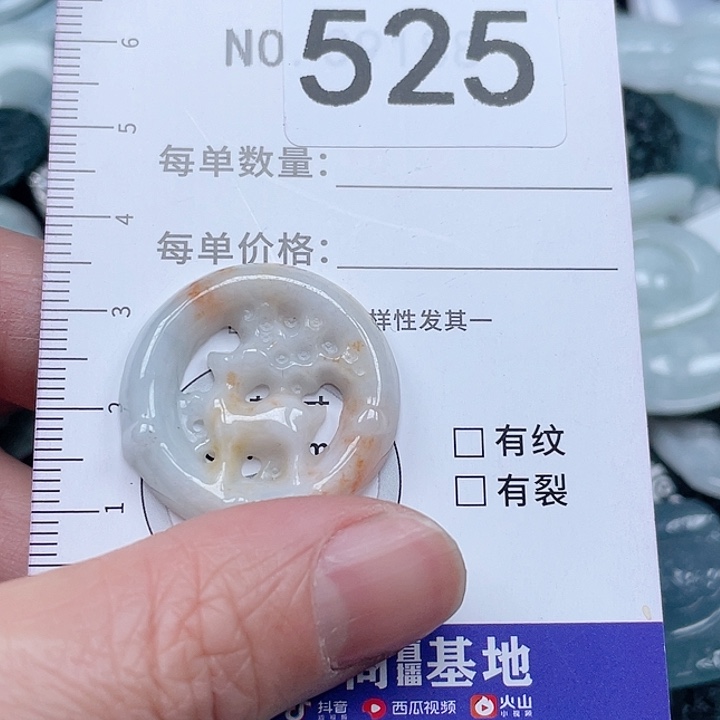翡翠吊坠(不含链)未镶嵌
