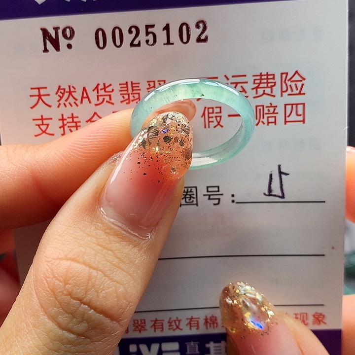 翡翠戒指未镶嵌ka pai