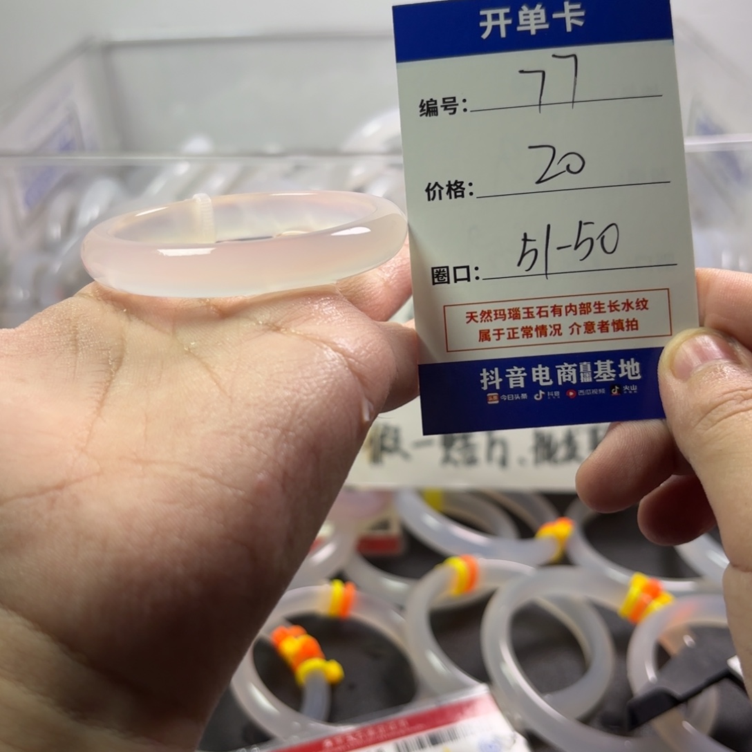 玛瑙/玉髓未镶嵌手镯