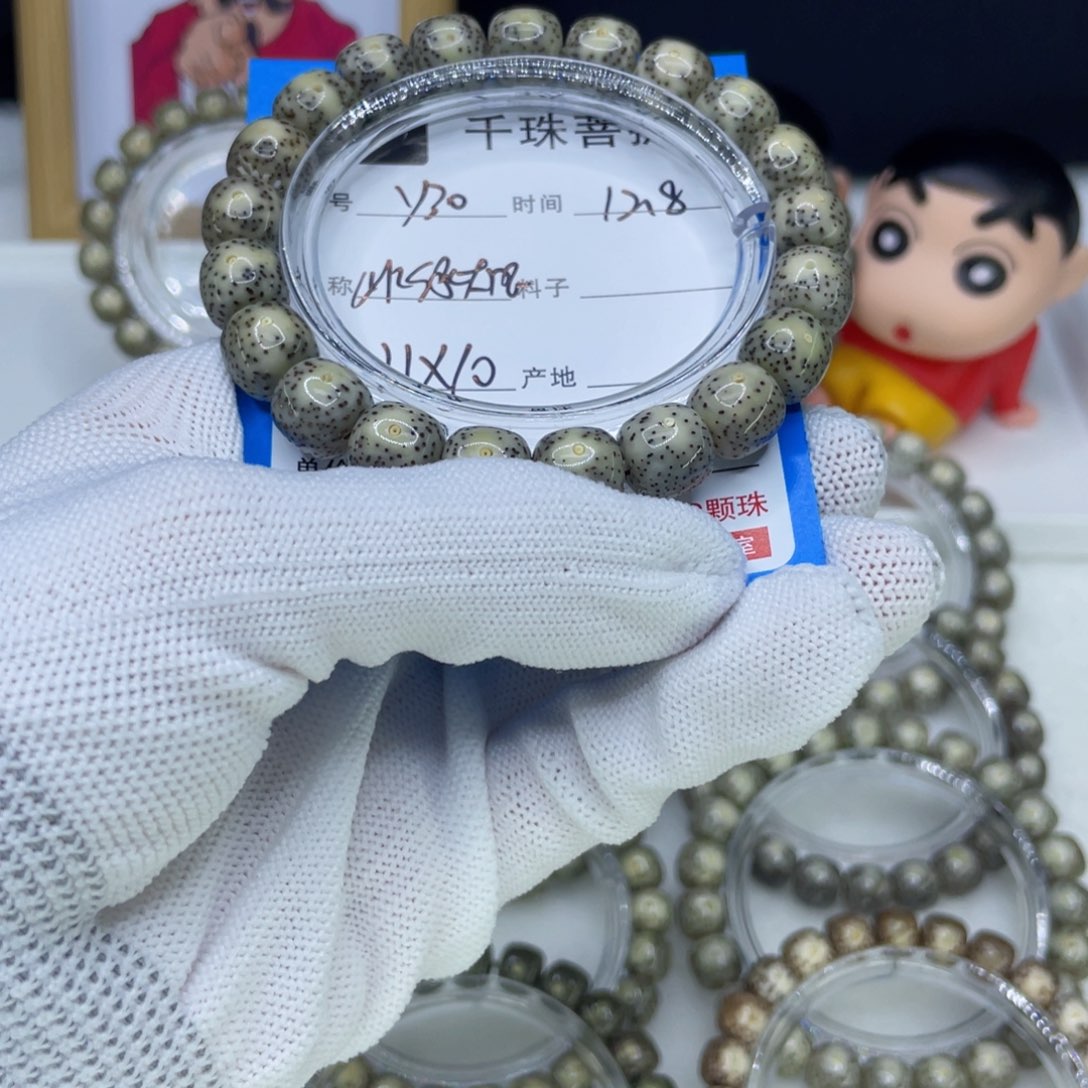 菩提籽类Y30冰绿大眼