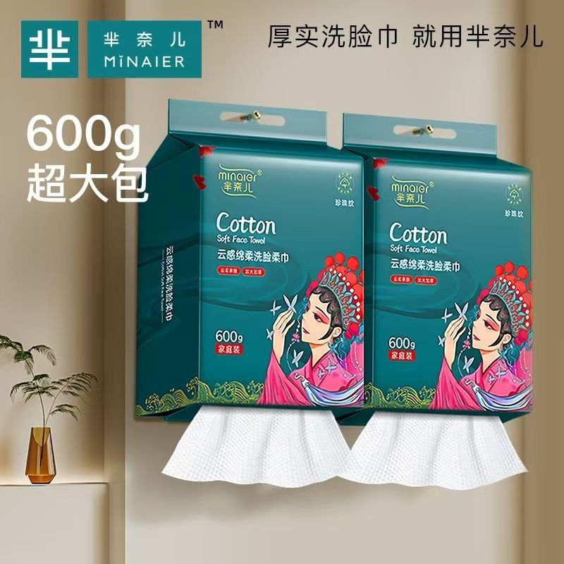 MINAIER/芈奈儿【出游好物】600g家庭装洗脸巾悬挂抽取式加大加厚