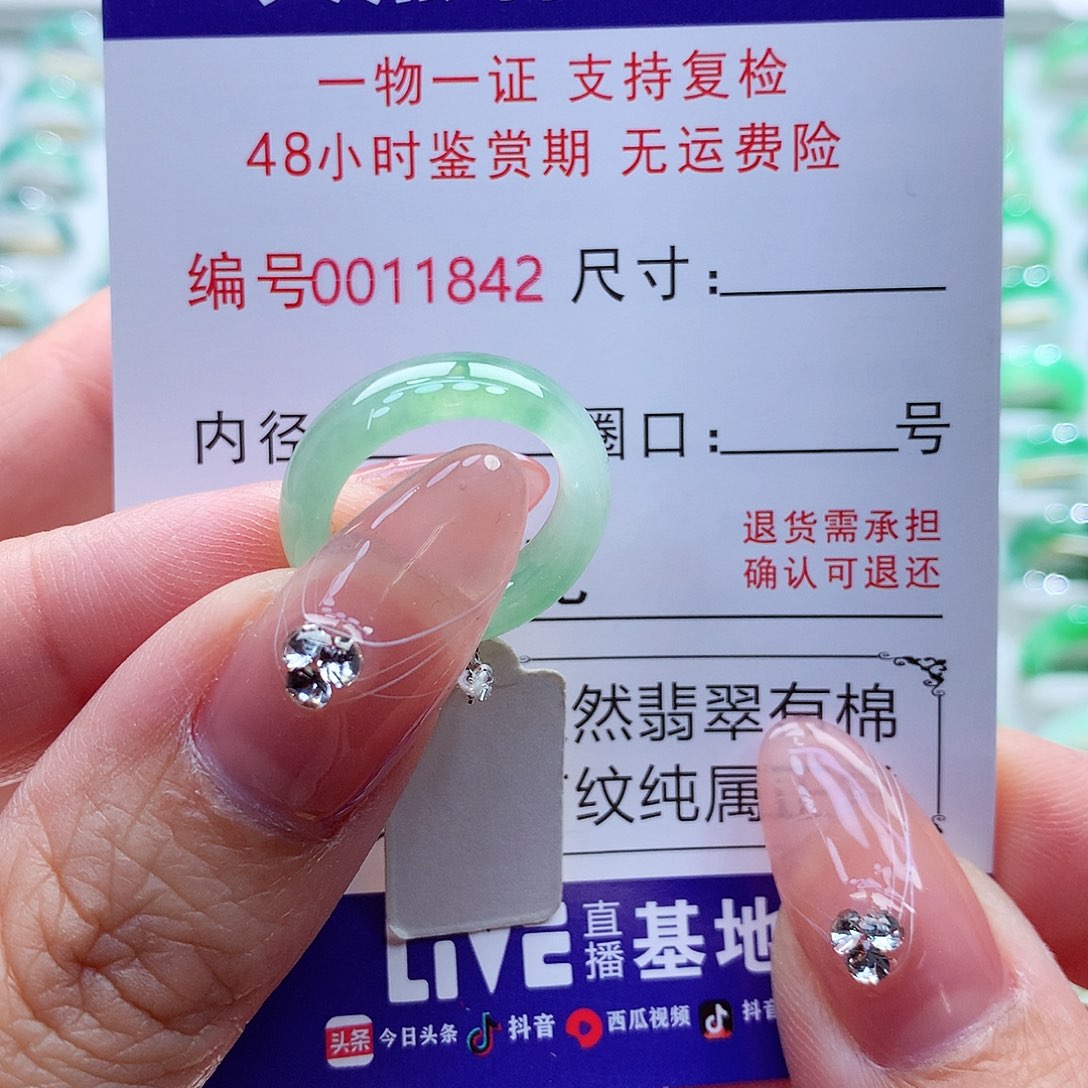 翡翠戒指未镶嵌9-10号