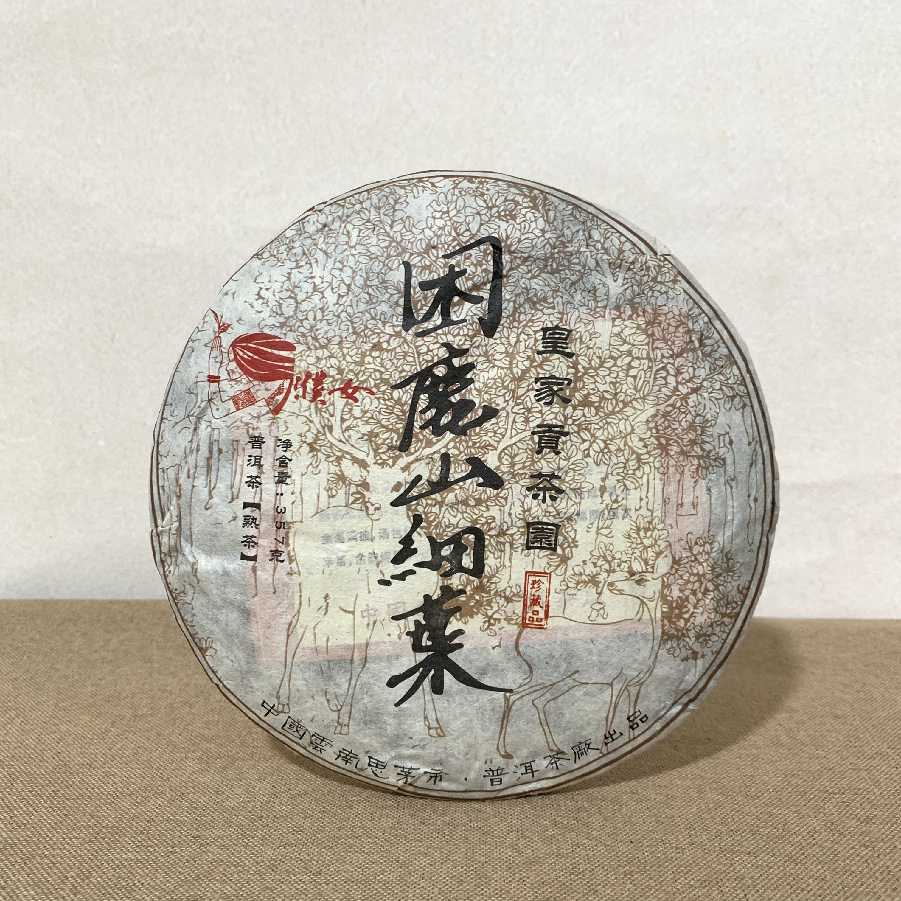 【双双专属】普洱茶厂|2008年困鹿山细叶普洱茶熟茶357g