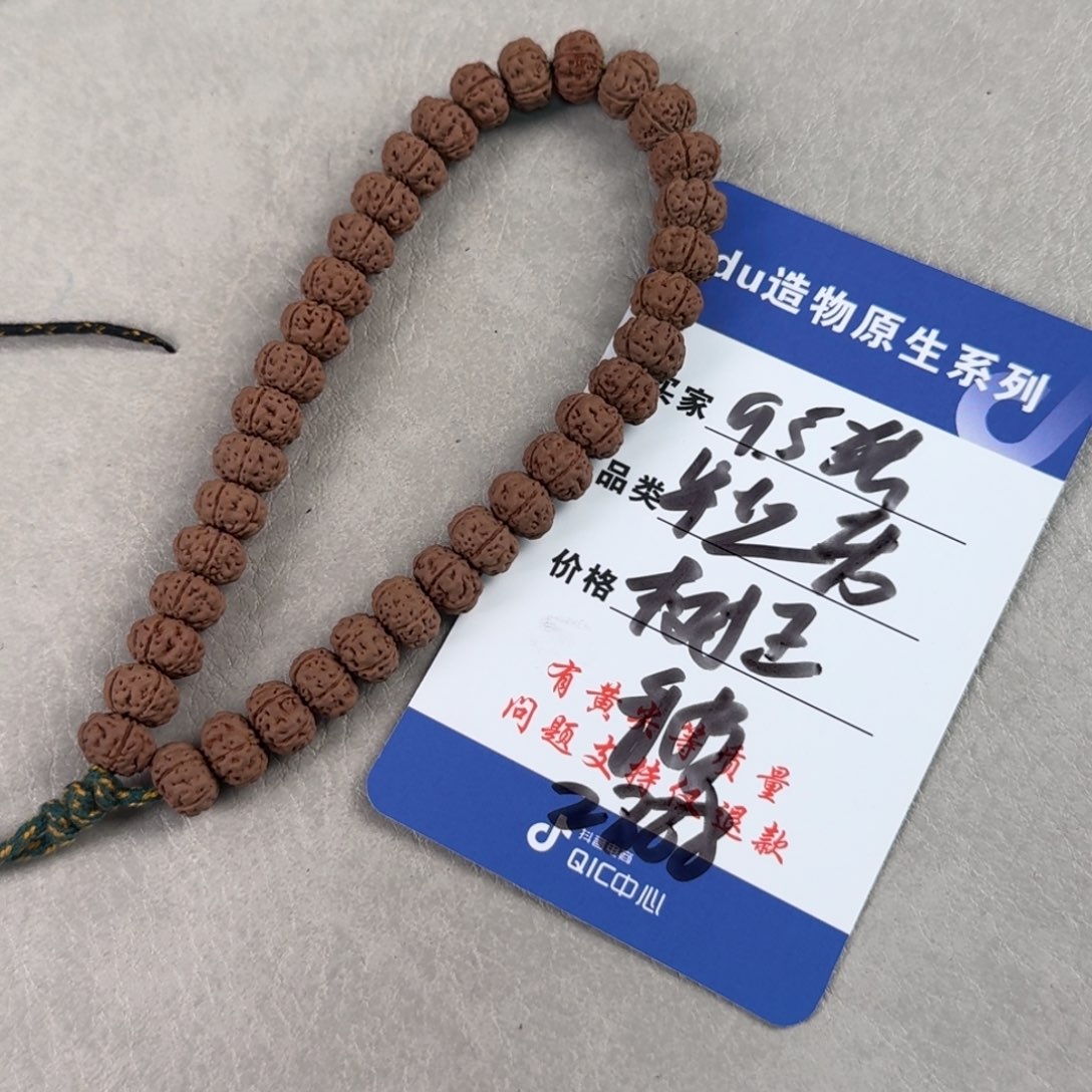 金刚菩提手串独系列9.5毕业老树王