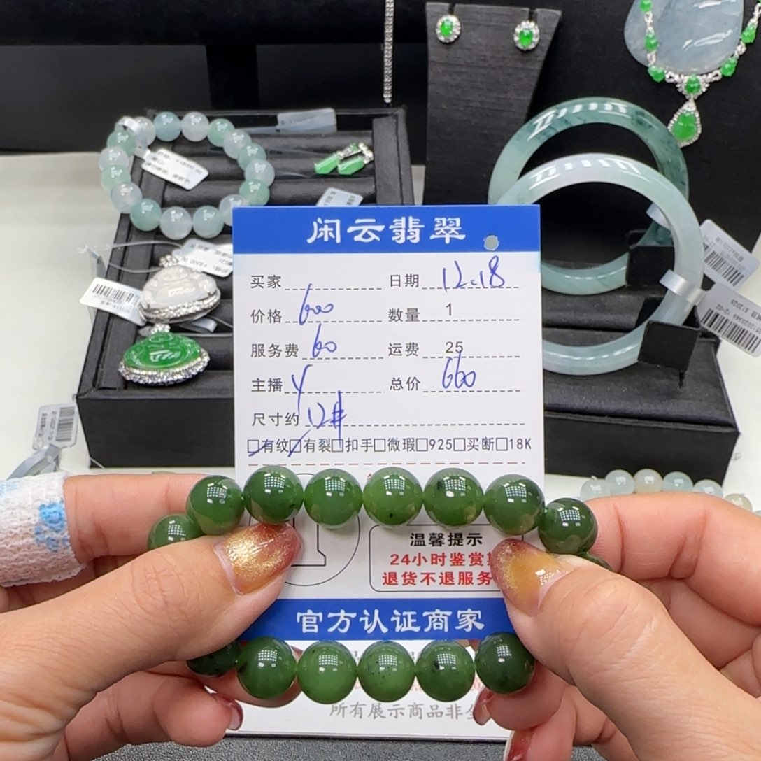 和田玉（糖玉）未镶嵌手串和田玉珠串