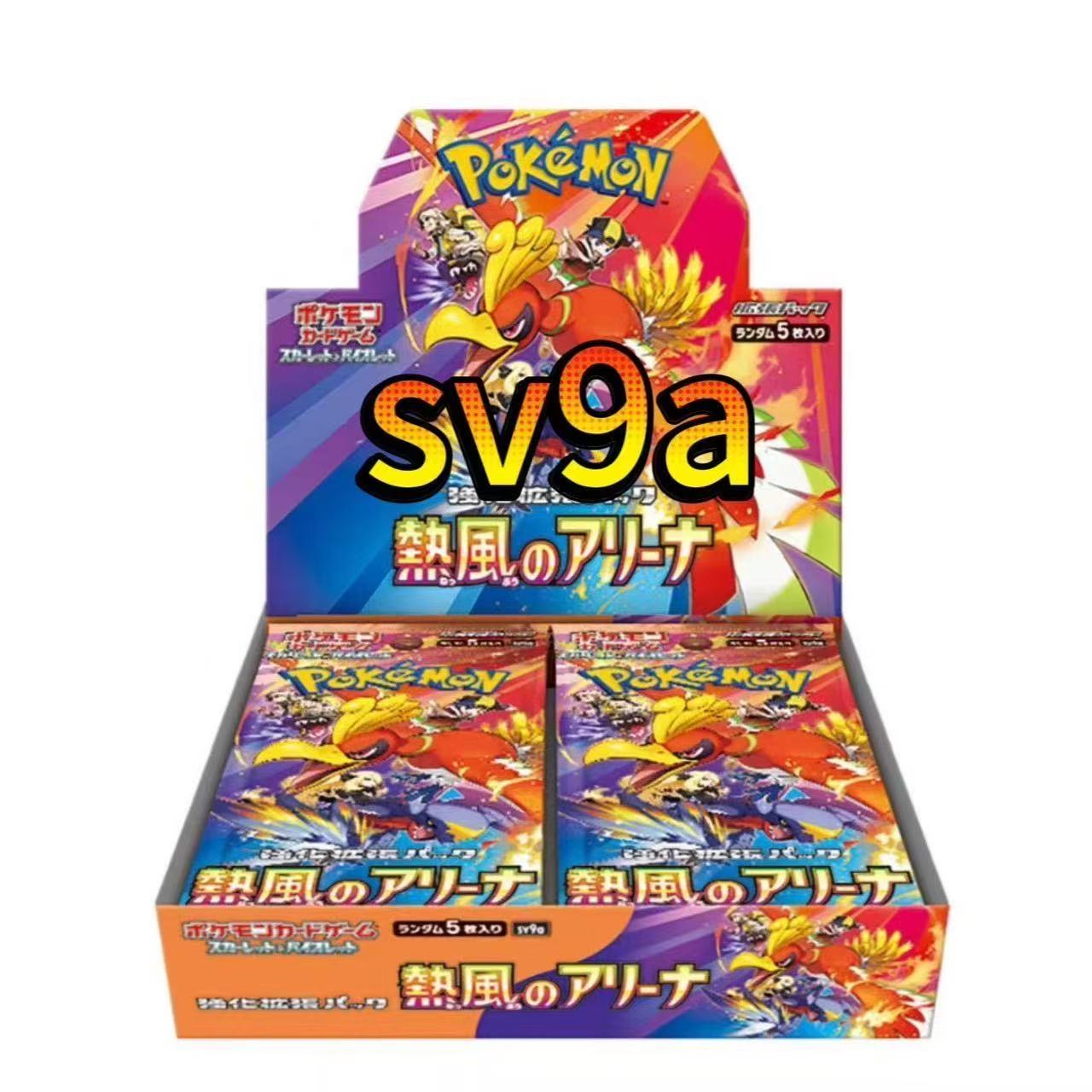 宝可梦日版SV9A热风的竞技场卡牌卡片 朱紫系列（默认代拆）