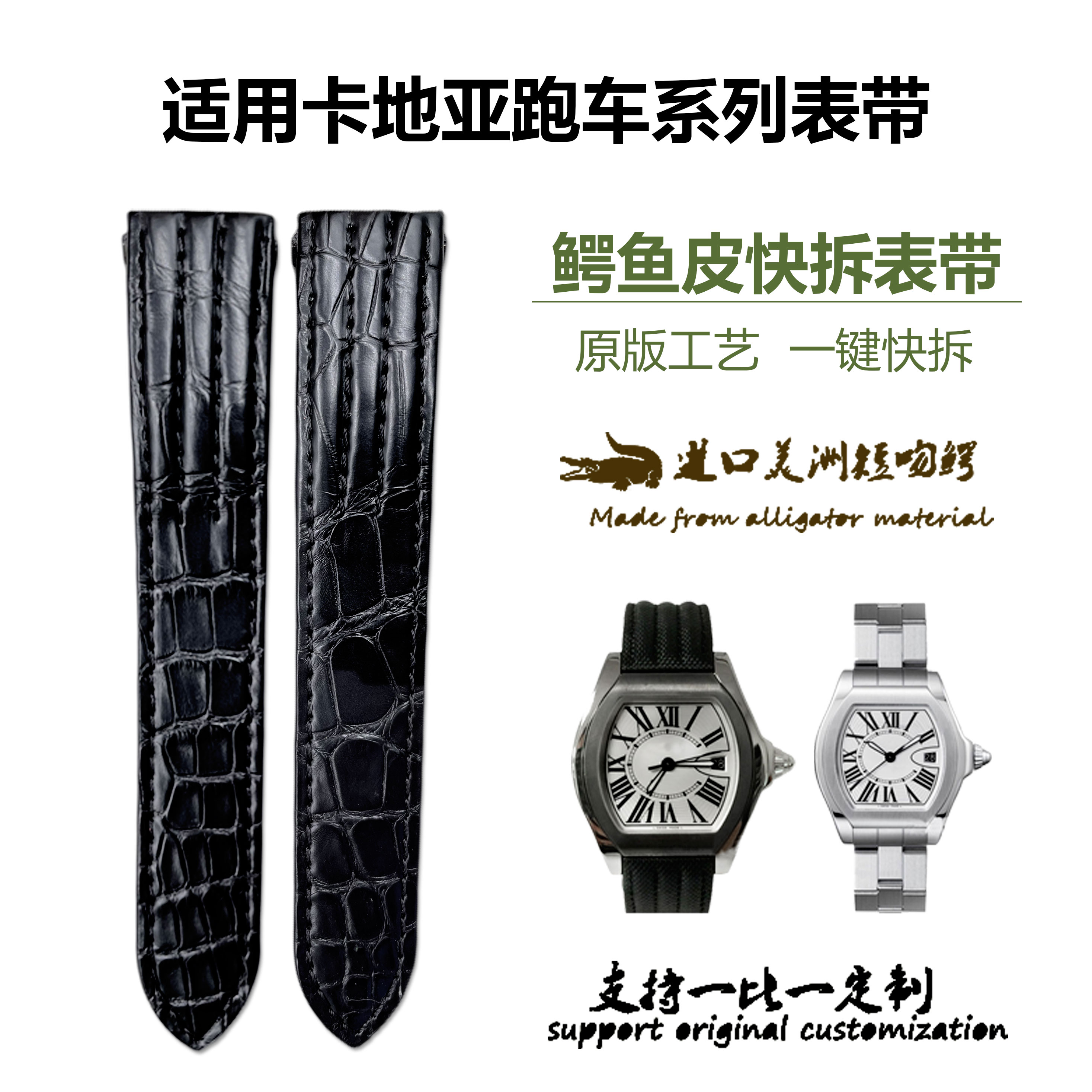 适用卡地跑车表带快拆真皮表带鳄鱼皮Roadster专用表带男女