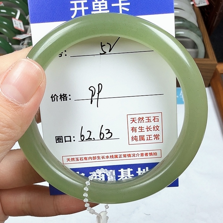 石英质玉手镯未镶嵌