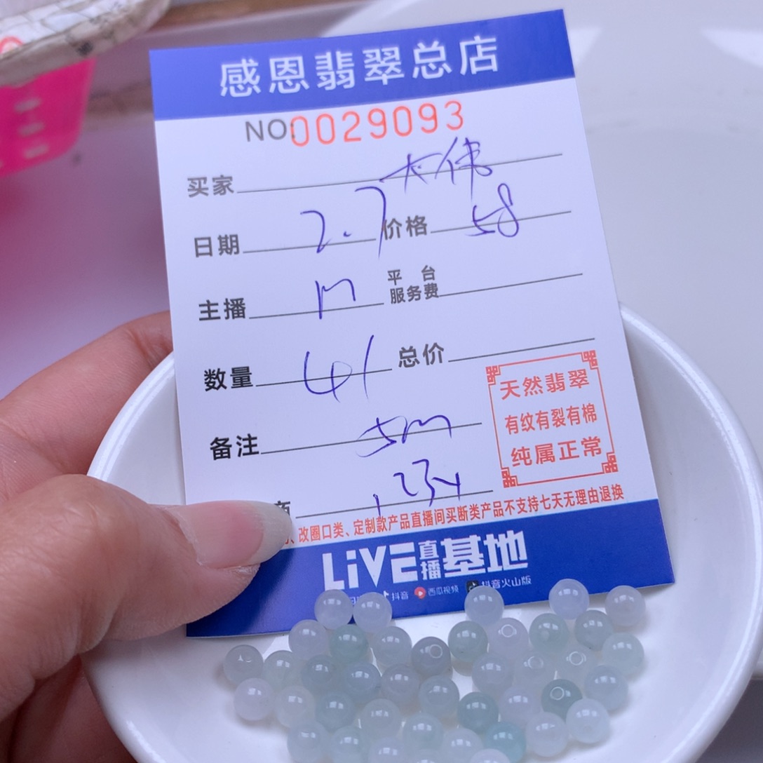 翡翠手链足铂镶嵌大**9