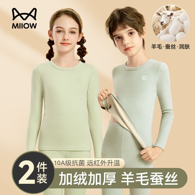 猫人儿童羊绒蚕丝保暖内衣套装秋冬季男女童秋衣秋裤德绒厚款内衣