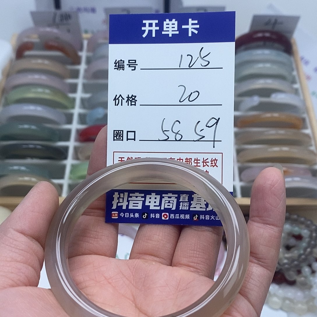 玛瑙/玉髓手镯未镶嵌125