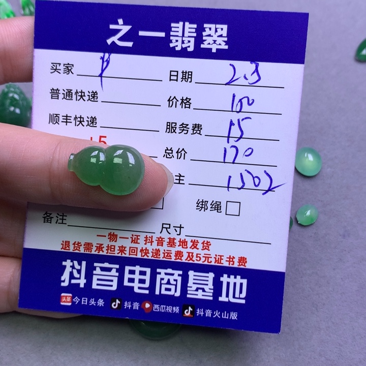 翡翠颈饰未镶嵌半***秋