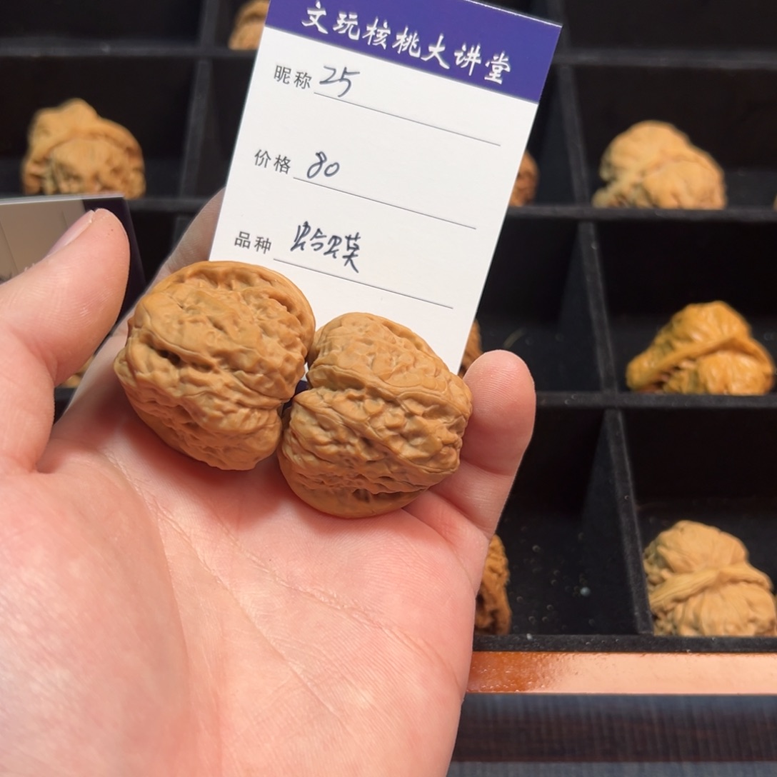 文玩核桃把件文玩核桃蛤蟆头25
