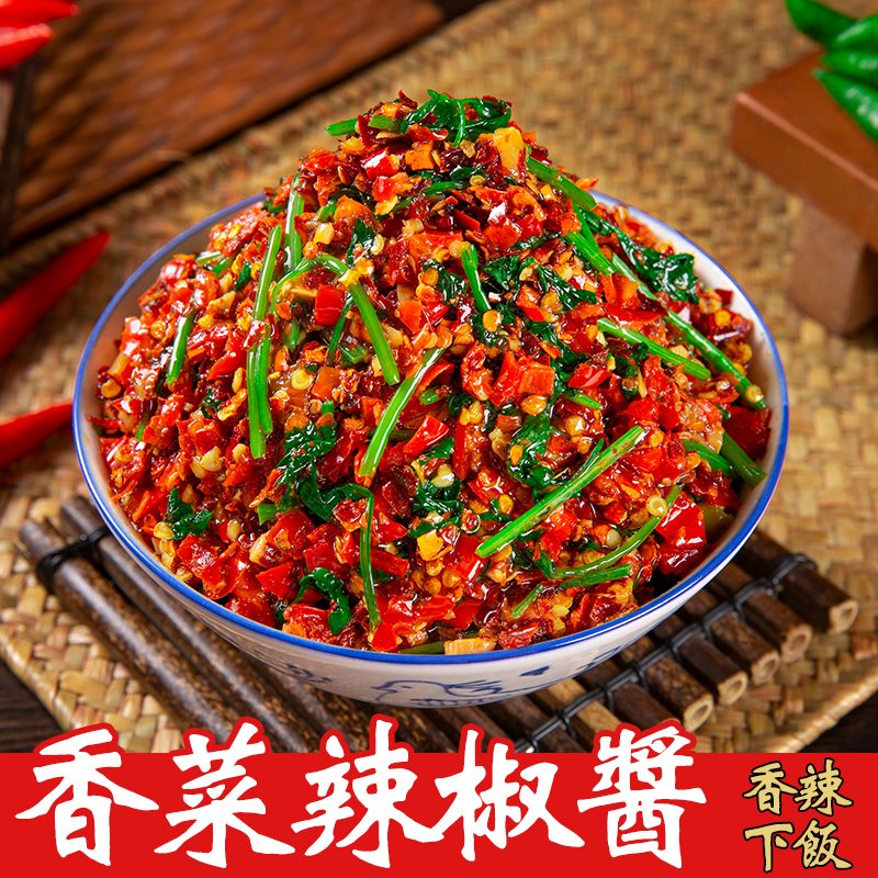 江西特产香菜辣椒酱下饭菜炒菜百搭开胃农家风味268g/瓶