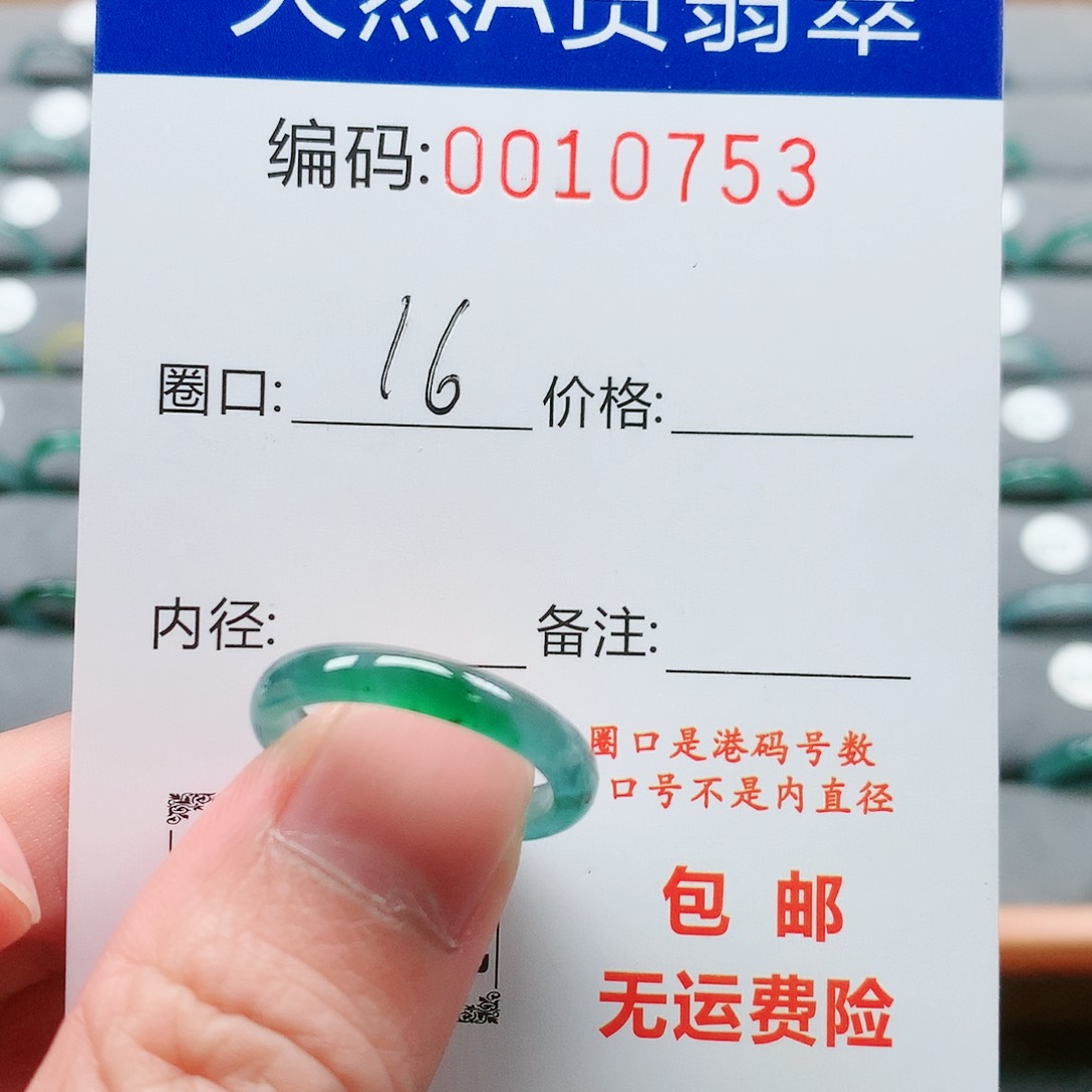 【闪购商品】翡翠戒指未镶嵌戒圈