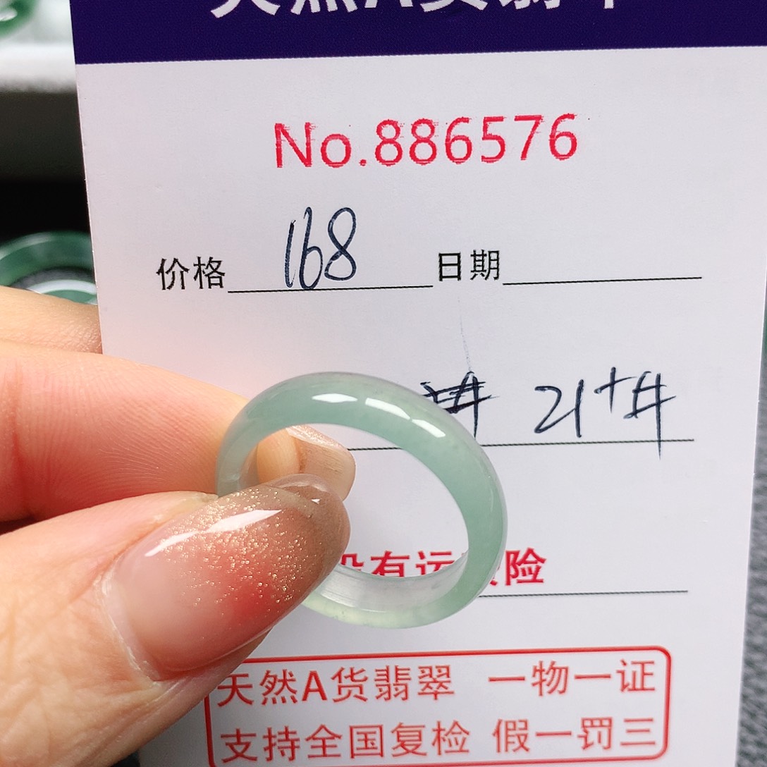 翡翠戒指未镶嵌没*21+号