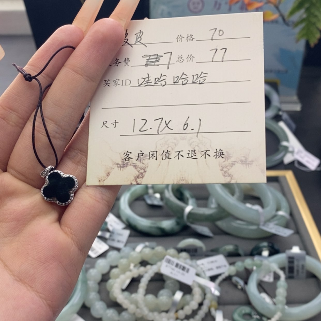 【闪购商品】颈饰未镶嵌翡翠