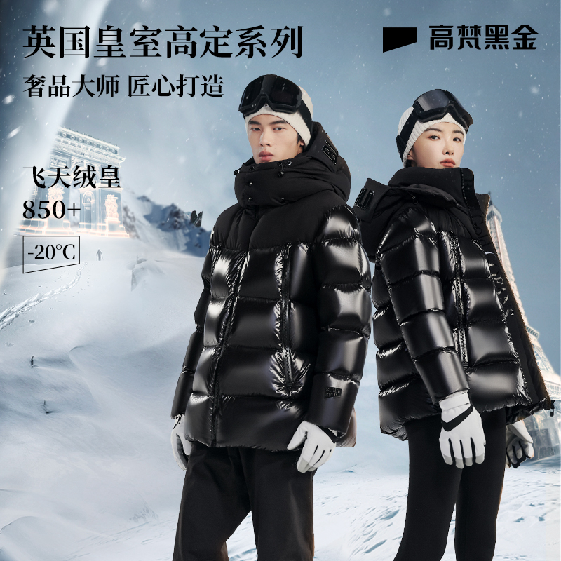 【高梵黑金鹅绒服】皇室高定3.0时尚轻奢短款 GH323059