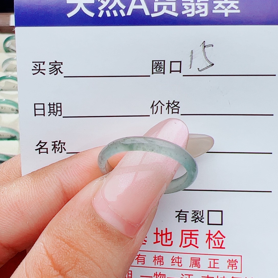 未镶嵌戒指翡翠戒指