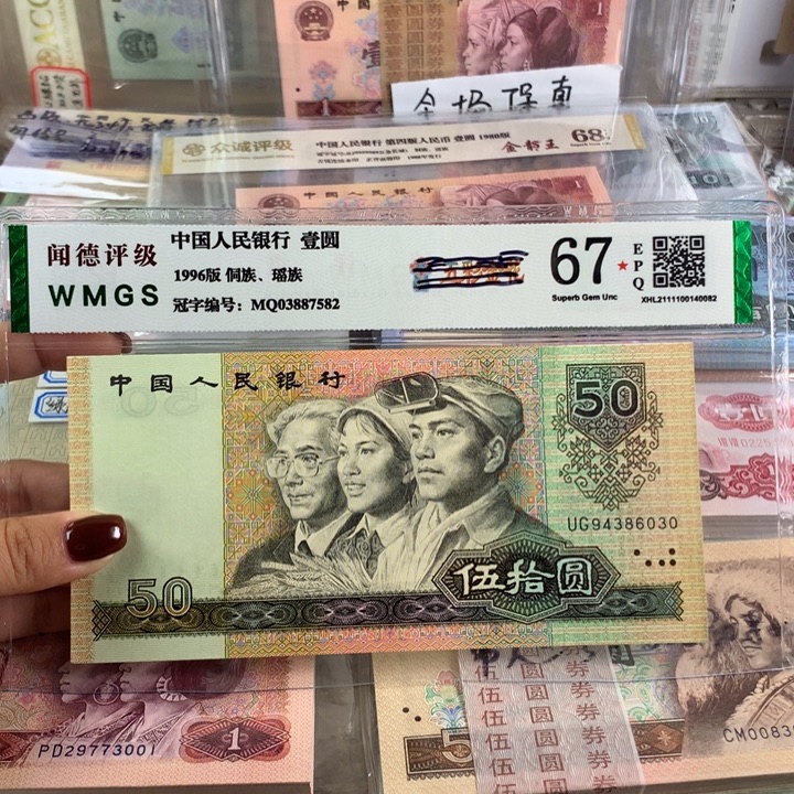 9050一张全新，原票号随机