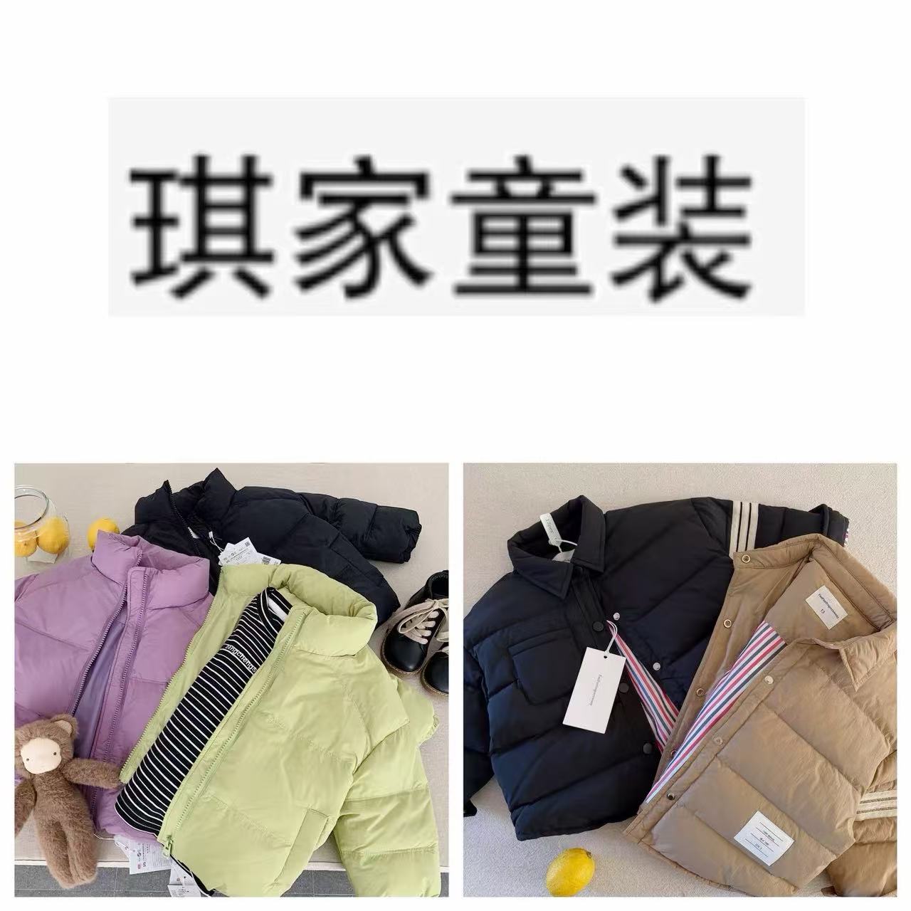 【79-149】琪家童装冬款羽绒服