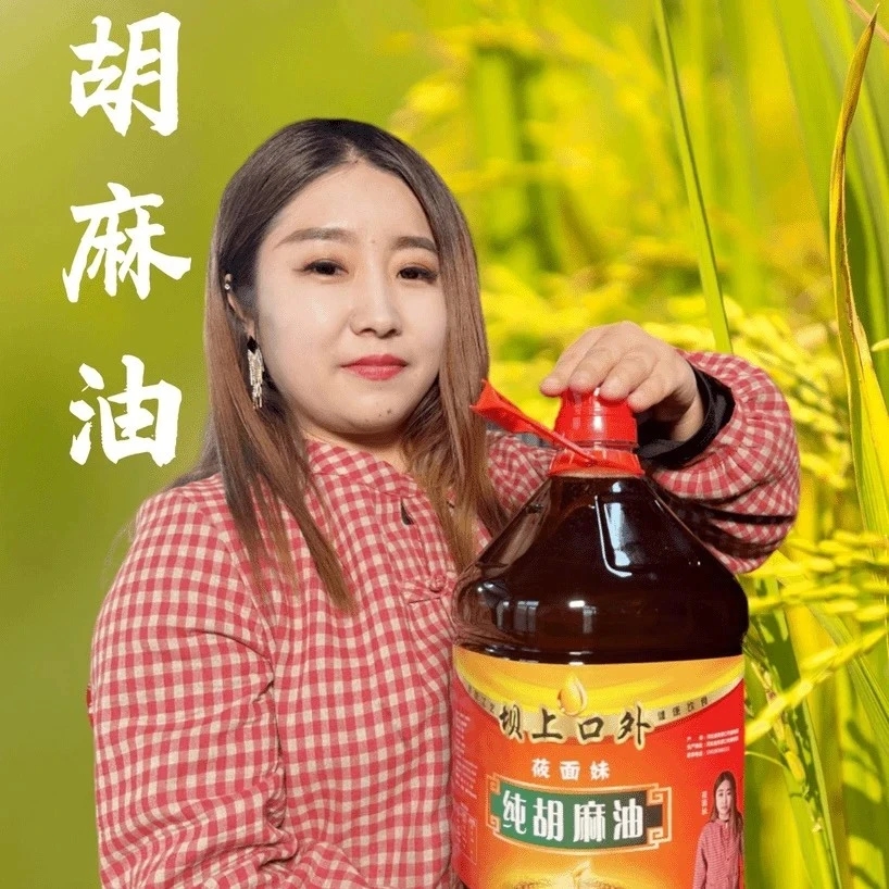 坝上纯胡麻油 本地胡麻油