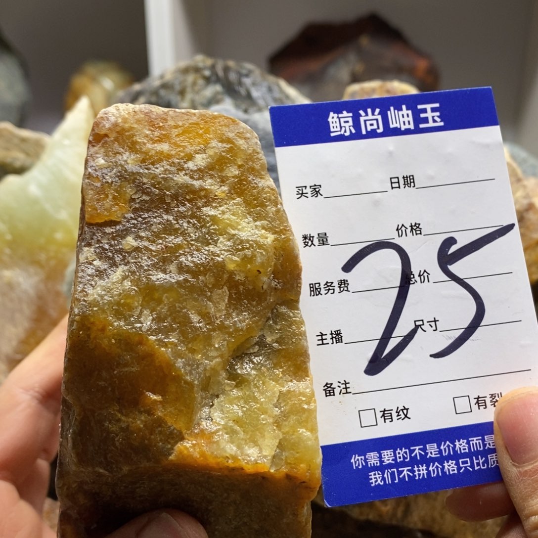 未镶嵌蛇纹石玉原石安*星