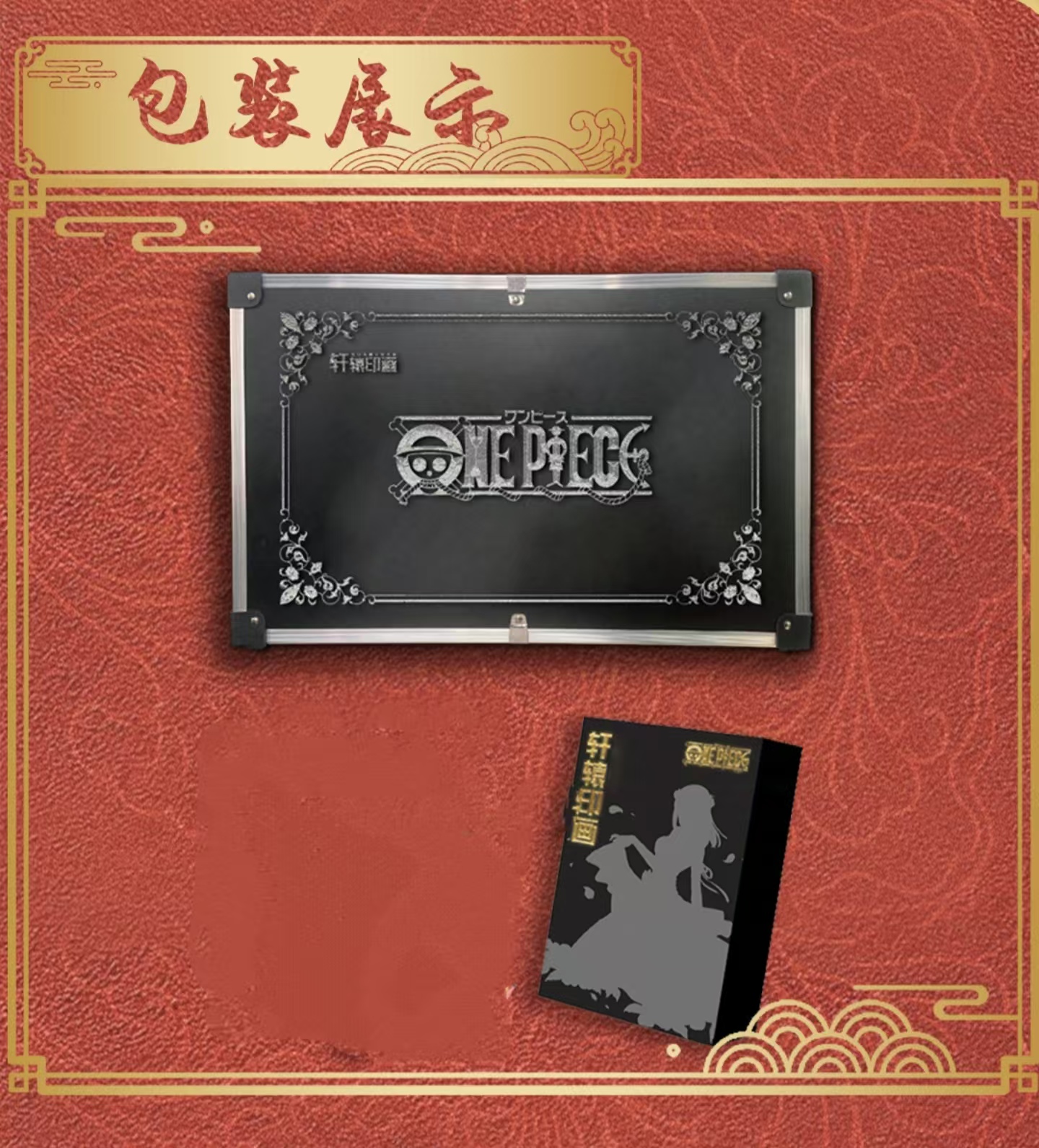 【小迷糊】【平拆】轩辕印画 海贼王 动漫收藏卡牌(默认代拆)