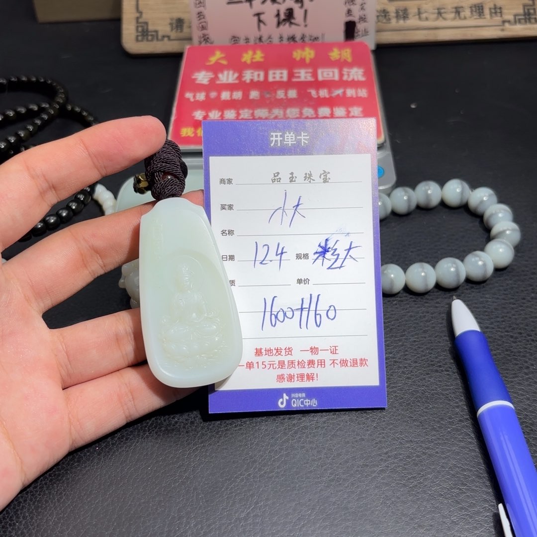 未镶嵌和田玉挂件忕*